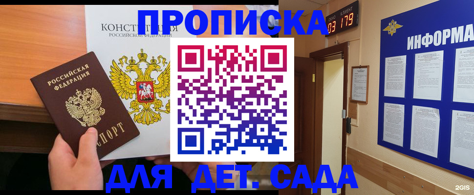 временная регистрация надежно в Миллерово